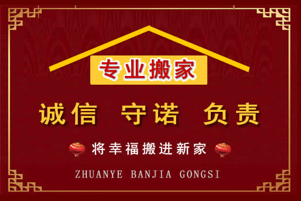 尤溪搬家电话