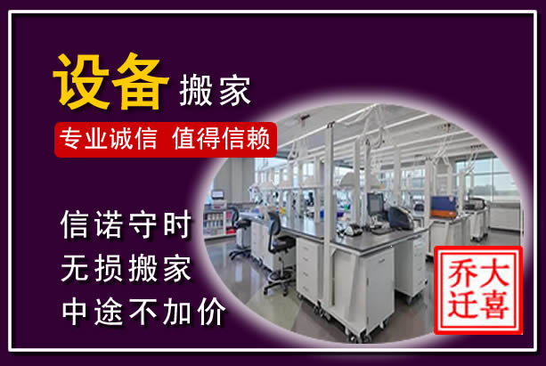 尤溪仪器设备搬运